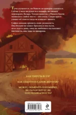 Иллюзия правды. Туз пик — изображение 2
