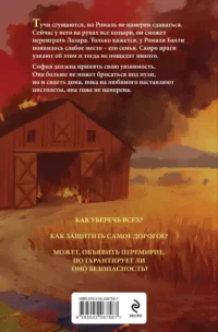 Иллюзия правды. Туз пик — Современная русская литература