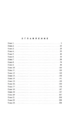 Иллюзия правды. Туз пик — изображение 3