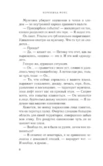Я ненавижу вас, доктор Робер! — изображение 5
