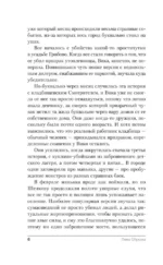 Смотрящая в окно — изображение 4