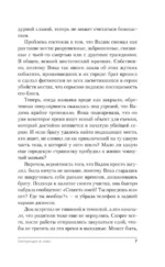 Смотрящая в окно — изображение 5
