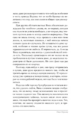 Смотрящая в окно — изображение 6