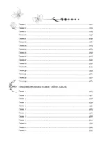 Грация королевы небес. Лимитированное издание дилогии — изображение 4