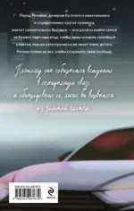 Скандальная связь — изображение 3