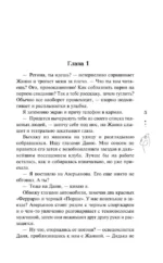 Скандальная связь — изображение 4