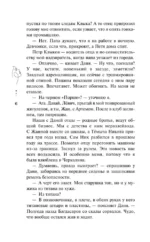 Скандальная связь — изображение 5