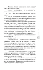 Скандальная связь — изображение 6