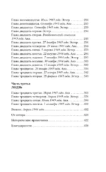 Акушерка Аушвица. Основано на реальных событиях — изображение 5
