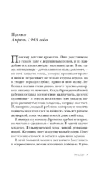 Акушерка Аушвица. Основано на реальных событиях — изображение 6