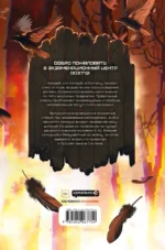 Глобальный экзамен. Том 1 — изображение 3