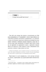 Глобальный экзамен. Том 1 — изображение 4