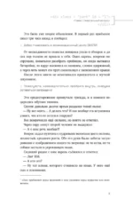 Глобальный экзамен. Том 1 — изображение 5