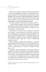 Глобальный экзамен. Том 1 — изображение 6