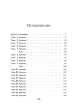 Поклянись, что это правда — изображение 3