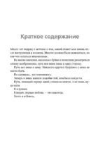 Поклянись, что это правда — изображение 6