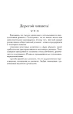 Луна убывает — изображение 3
