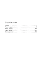 Любовь моя Ана — изображение 3