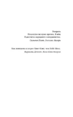 Любовь моя Ана — изображение 4