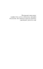 Тринадцать — изображение 4