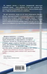 Нейтральная зона — изображение 2