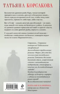 Марионеточник — Русская фантастика, фэнтези