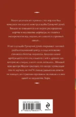 Цербер-хранитель — изображение 2