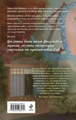 Громкий шепот — изображение 3