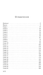 Громкий шепот — изображение 4
