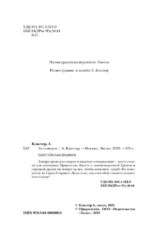 За солнцем — изображение 6