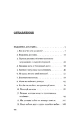 Ведьмина доставка — изображение 3