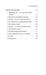 Ведьмина доставка — изображение 4