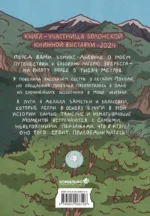 Что я здесь делаю? Путешествие к Эвересту — изображение 2