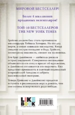 Братья Хоторны — изображение 2