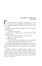 Братья Хоторны — изображение 3
