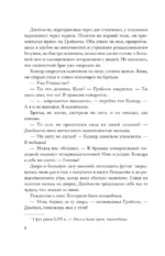 Братья Хоторны — изображение 4
