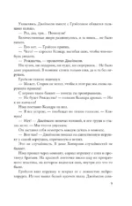 Братья Хоторны — изображение 5