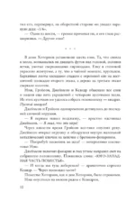 Братья Хоторны — изображение 6