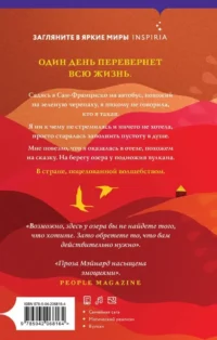 Птичий отель — Современная зарубежная литература