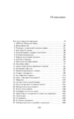 Птичий отель — изображение 3
