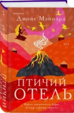 Птичий отель — изображение 6