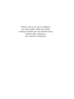 Тайны, что мы храним — изображение 5
