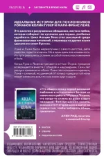 Когда мы были осколками — изображение 3