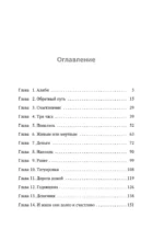 Моя прекрасная свадьба — изображение 3