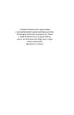 Бессмертные Вороны — изображение 3