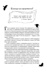 Бессмертные Вороны — изображение 4