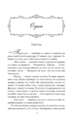 Созданная для меня — изображение 6