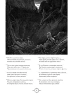 Божественная комедия. Коллекционное издание с иллюстрациями Гюстава Доре — изображение 6