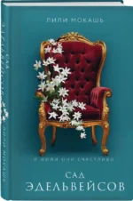 Сад эдельвейсов — изображение 2