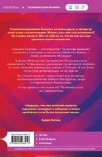 Гипноз любви — изображение 2